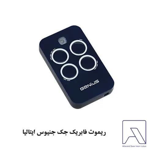 ریموت فابریک جک جنیوس ایتالیا — تصویر ۲