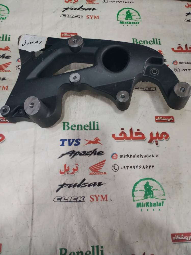 براکت اگزوز (عقب) موتور sym اس وای ام joymax جویمکس