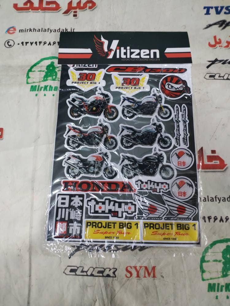 ارم برچسب پد ورقی ژله ای کامل نوشته cb 1300 400 سی بی