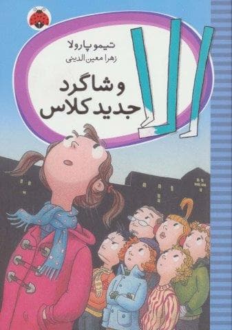 الا و شاگرد جدید کلاس (شمیز،رقعی،شهر قلم)