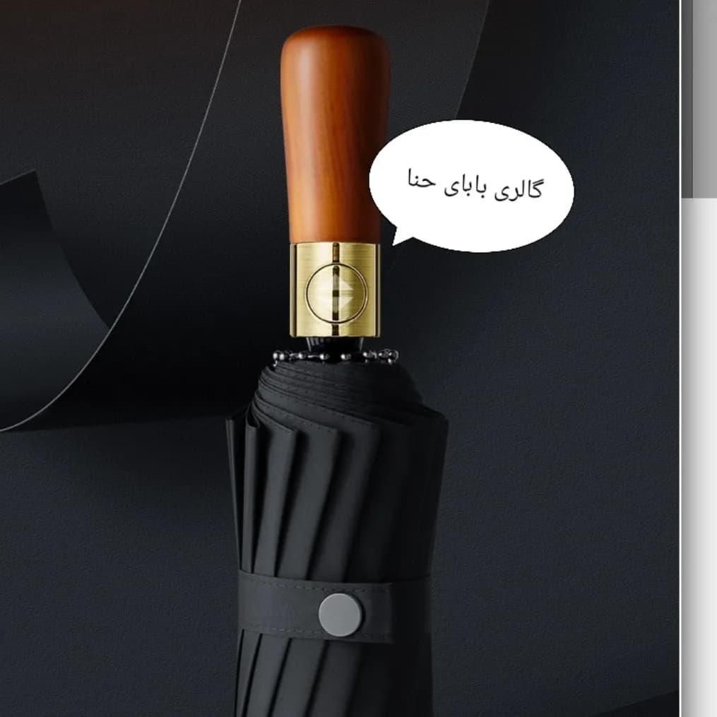 چتر تاشو اتوماتیک دسته چوبی ضد باد پارچه نانو آبگریز — تصویر ۹