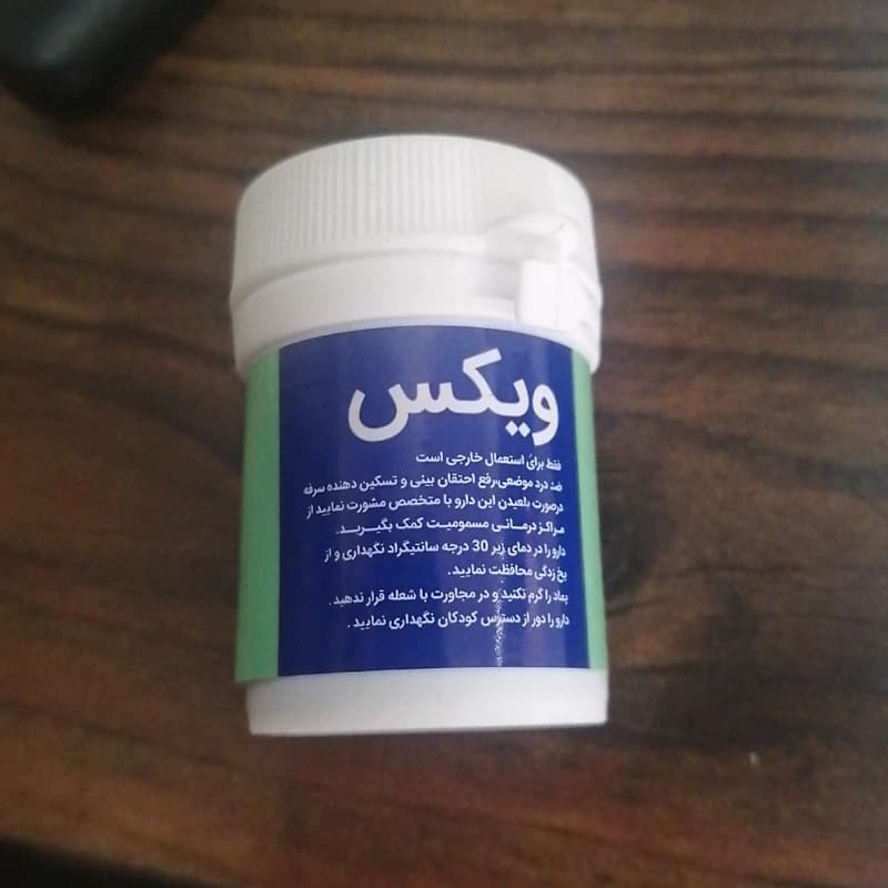 ویکس استار خارجی — تصویر ۲