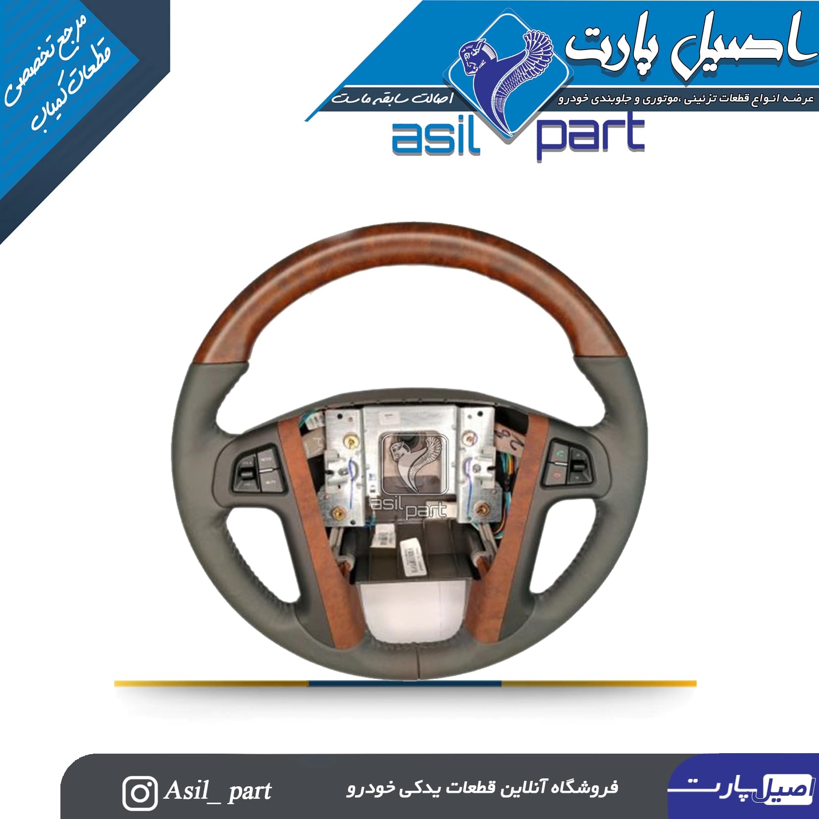 ست زه طرح چوب غربیلک فرمان پارس سوناتایی کد 4683-اصیل پارت — تصویر ۲