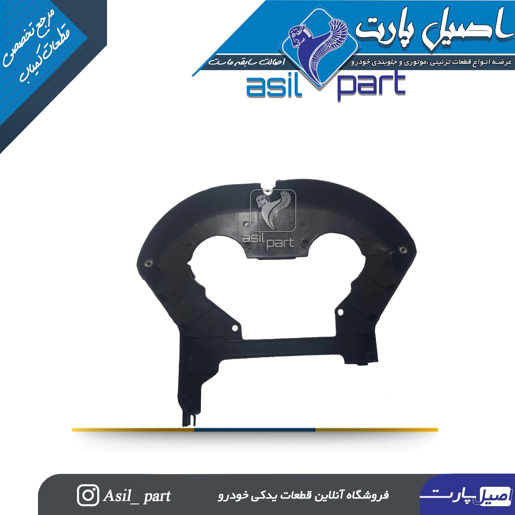 قاب تسمه تایم پشتی زانتیا 1800 و پارس Elx-کد 6829اصیل پارت — تصویر ۳