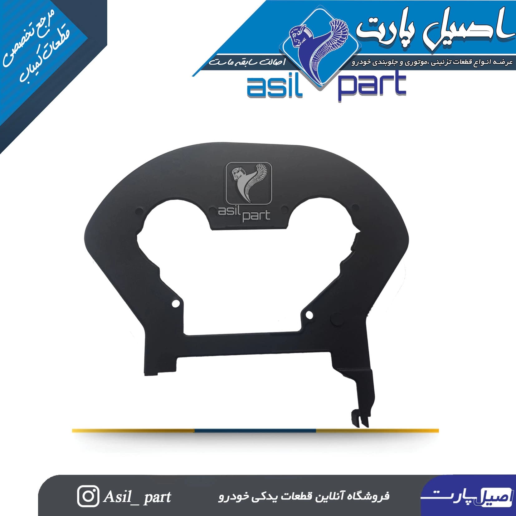 قاب تسمه تایم پشتی زانتیا 1800 و پارس Elx-کد 6829اصیل پارت