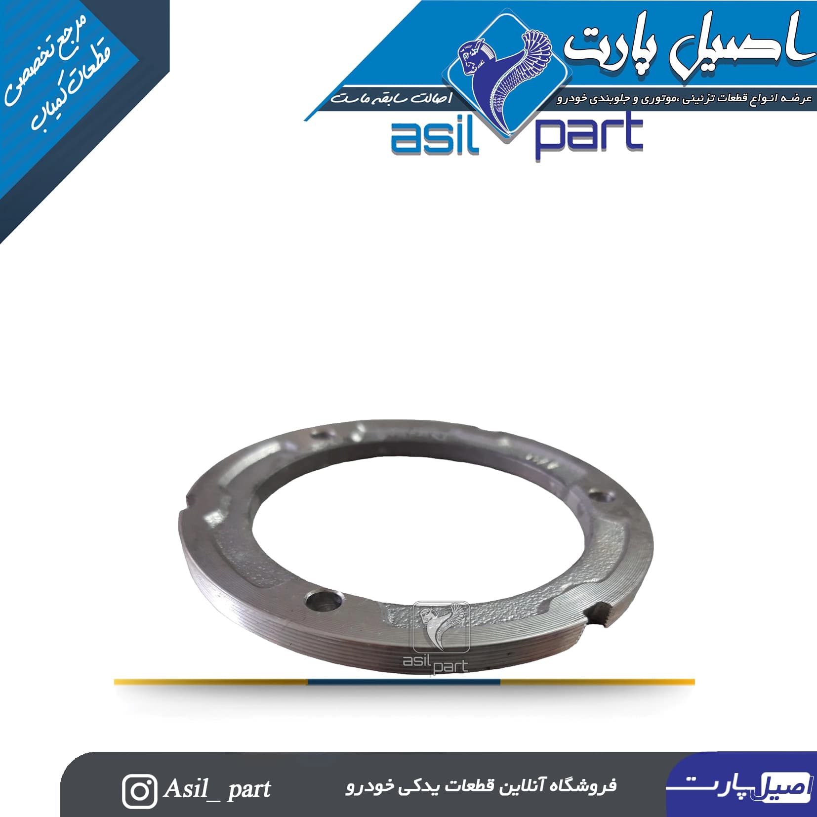 دنده آلومینیومی کشویی گیربکس (النگویی) پژو 405 ، پارس و سمند کد 6916-اصیل پارت — تصویر ۳