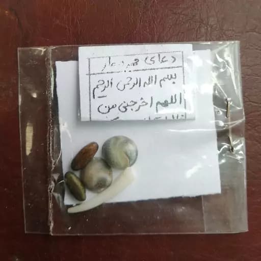 مهره مار همراه با دعای مخصوص — تصویر ۲