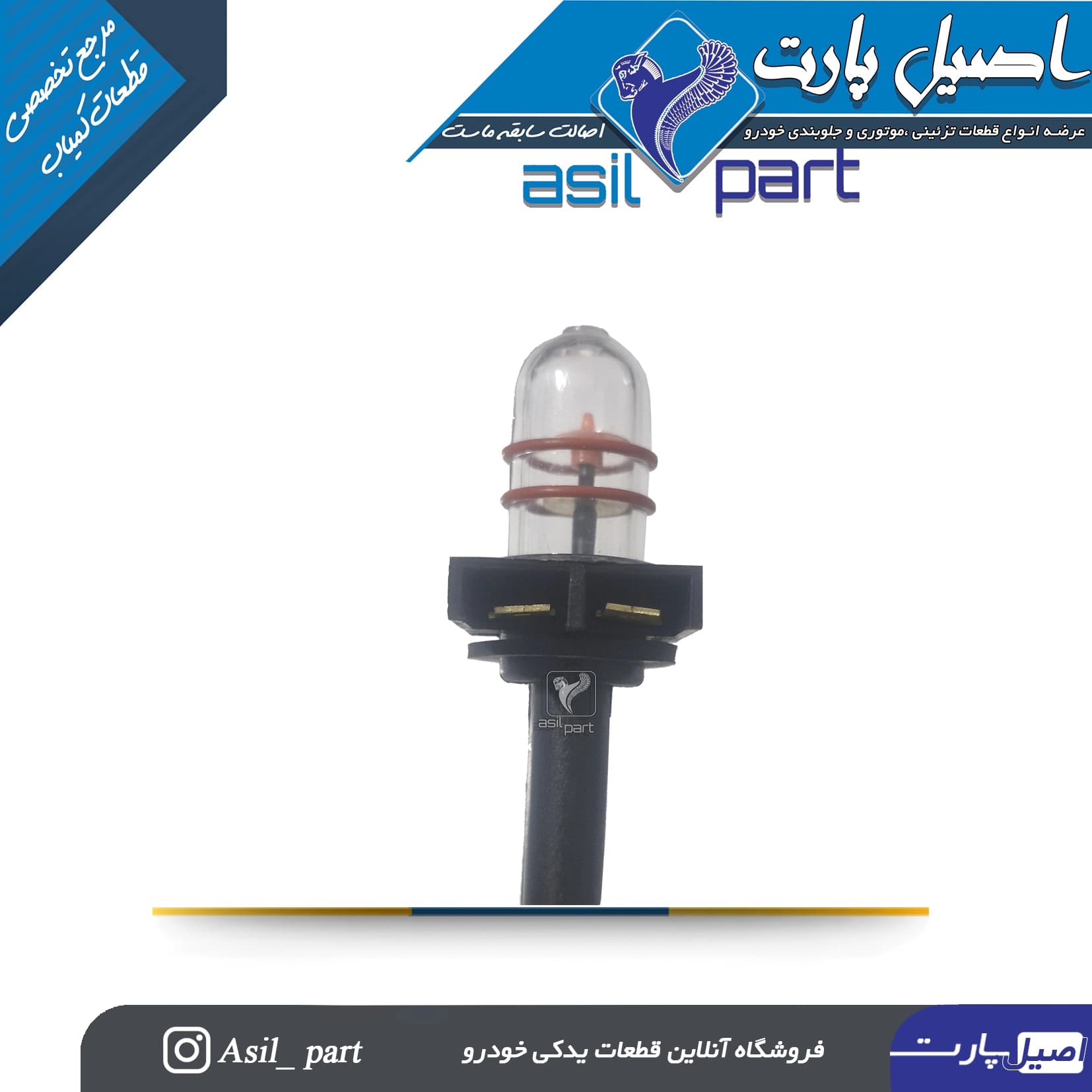 نشانگر سطح روغن هیدرولیک (ال اچ ام ) زانتیا کد 6818 — تصویر ۳