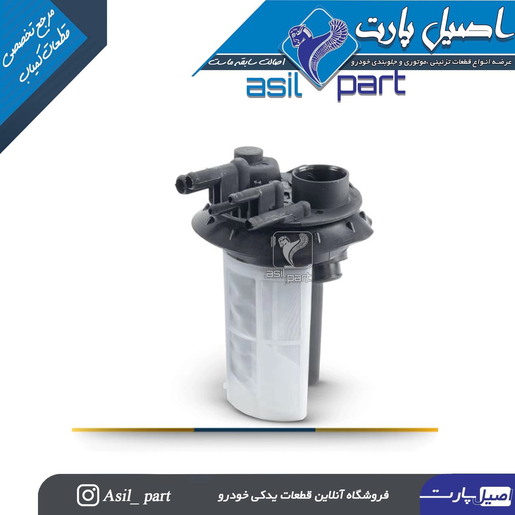 منبع تقسیم روغن هیدرولیک کامل با فیلتر (ال اچ ام ) زانتیا کد 6811 — تصویر ۲