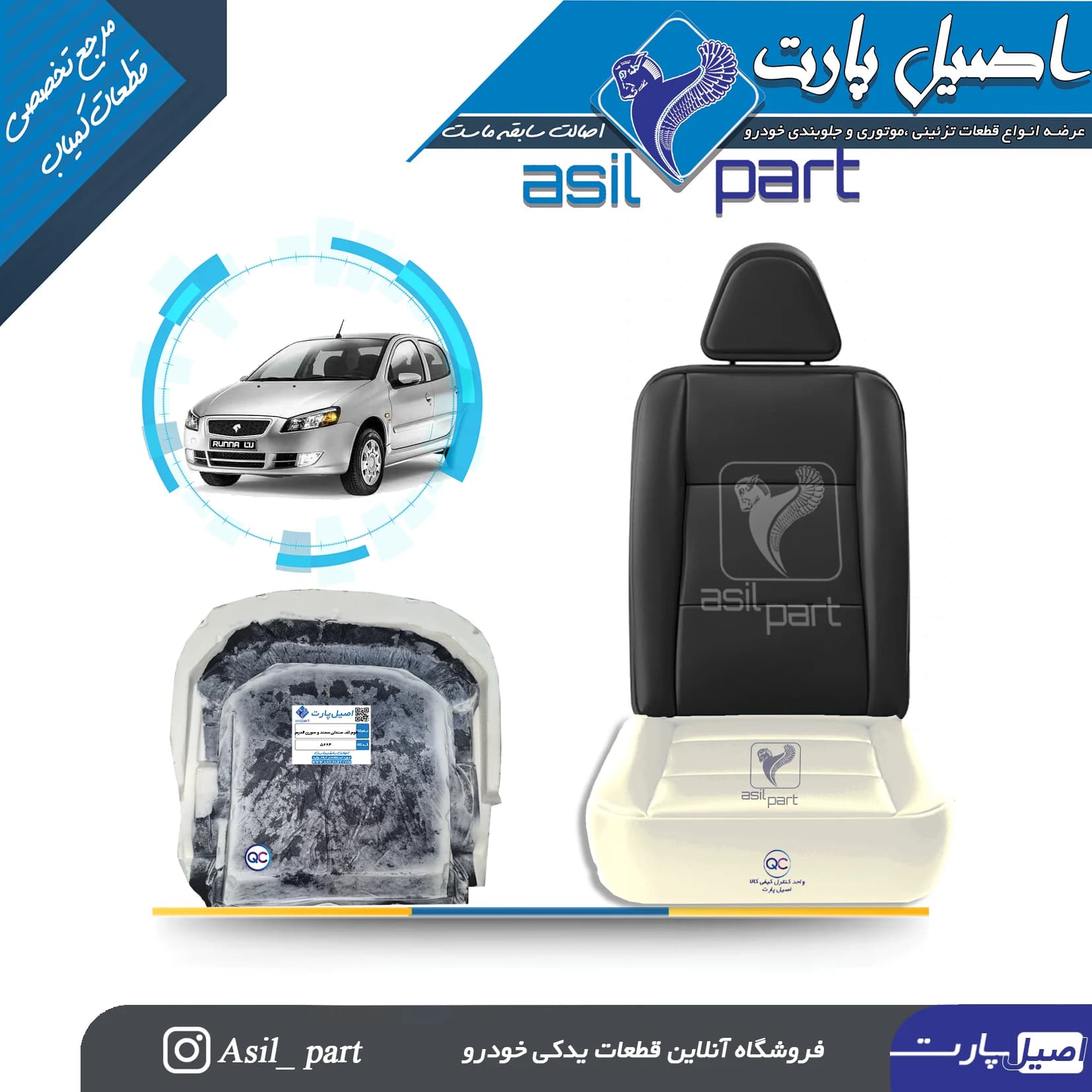 فنر کفی صندلی جلو 206،207 و رانا کد 6035-اصیل پارت — تصویر ۳
