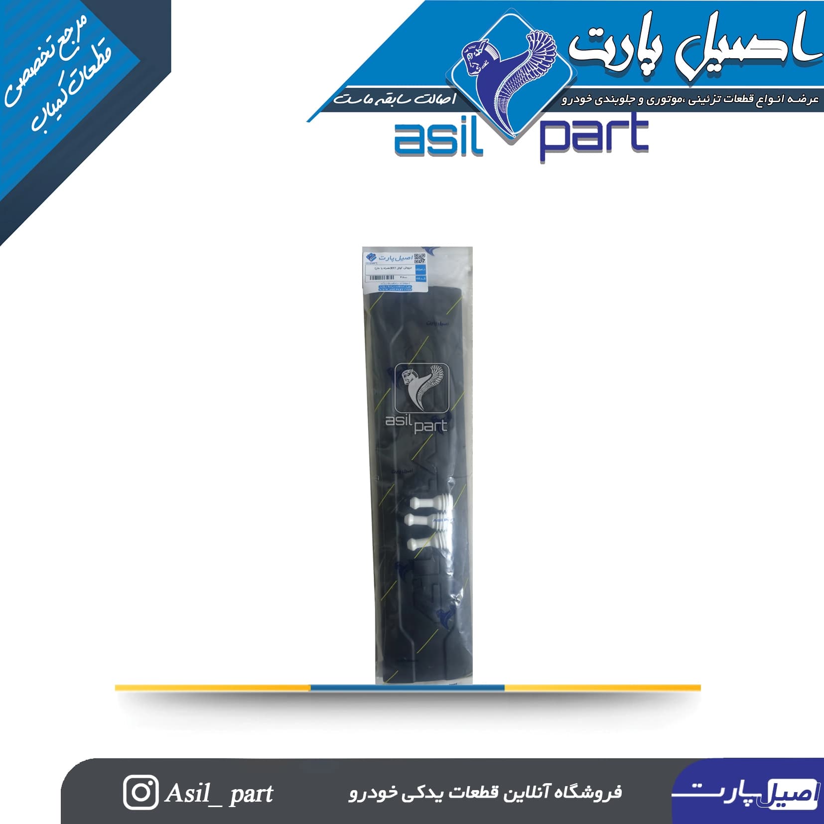 درپوش کویل سمند،سورن،سورن پلاس،دنا و ودنا پلاس موتور EF7 با خار کد 4800-اصیل پارت — تصویر ۲