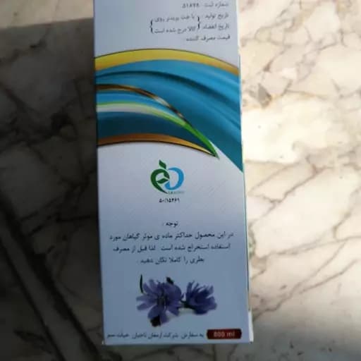 محلول کاسیا موثر در رفع کبد چرب در طول دو ماه — تصویر ۳