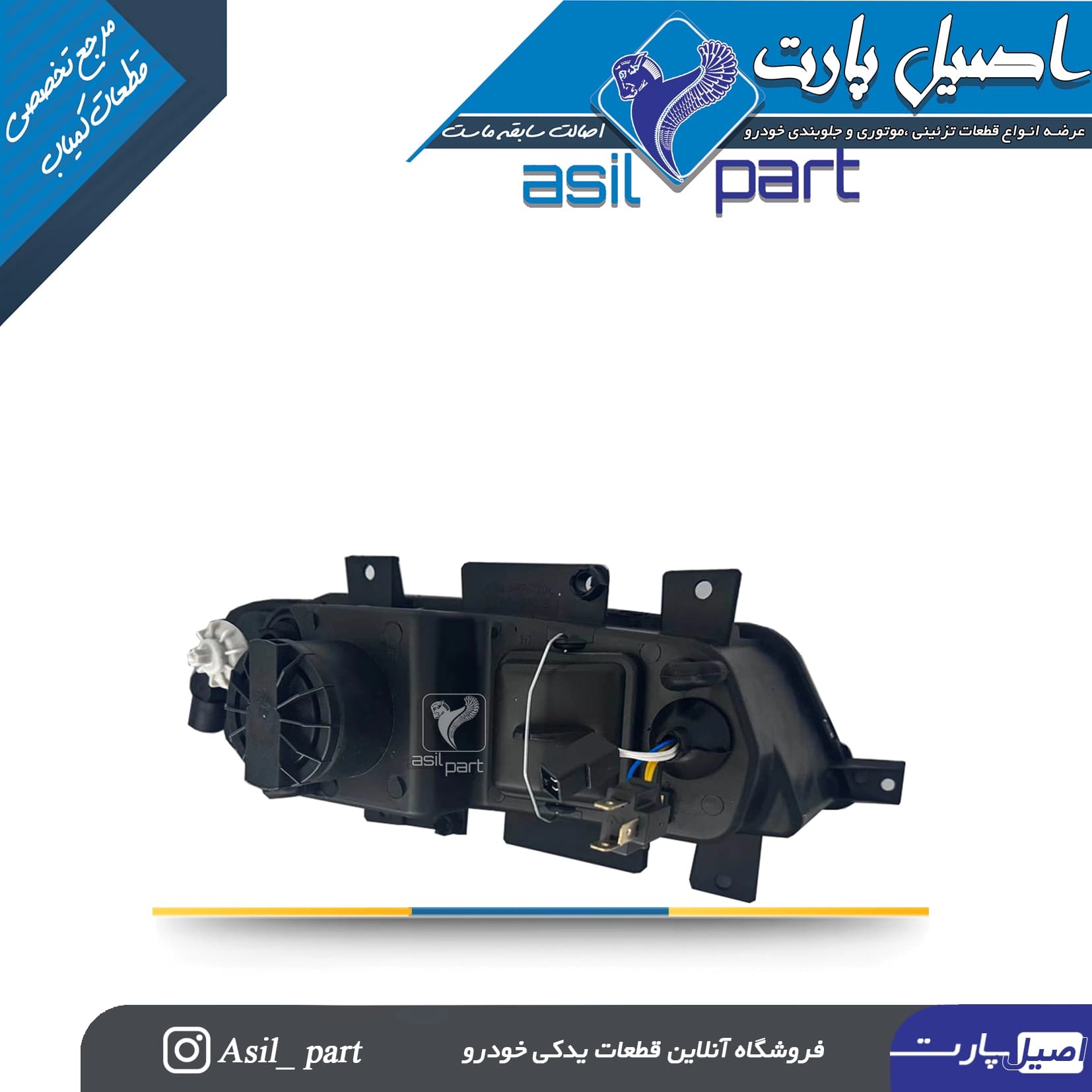 چراغ جلو اسپرت پژو 405 طرح پارس بسته 2 عددی کد 6870 — تصویر ۳