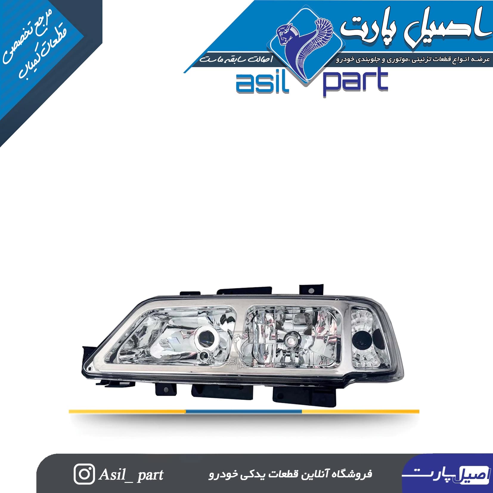 چراغ جلو اسپرت پژو 405 طرح پارس بسته 2 عددی کد 6870 — تصویر ۴