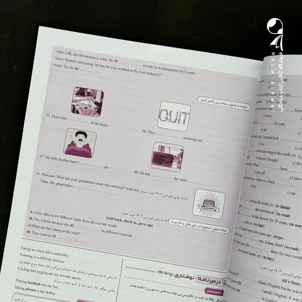 کتاب سیگنال بیست زبان انگلیسی یازدهم خط سفید (دست دوم) — تصویر ۳