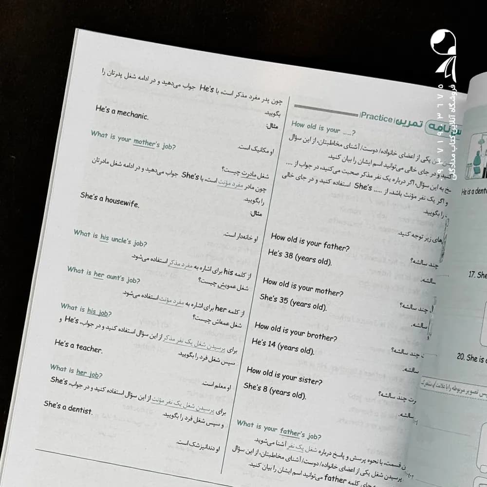 کتاب سیگنال بیست زبان انگلیسی هفتم خط سفید (دست دوم) — تصویر ۳