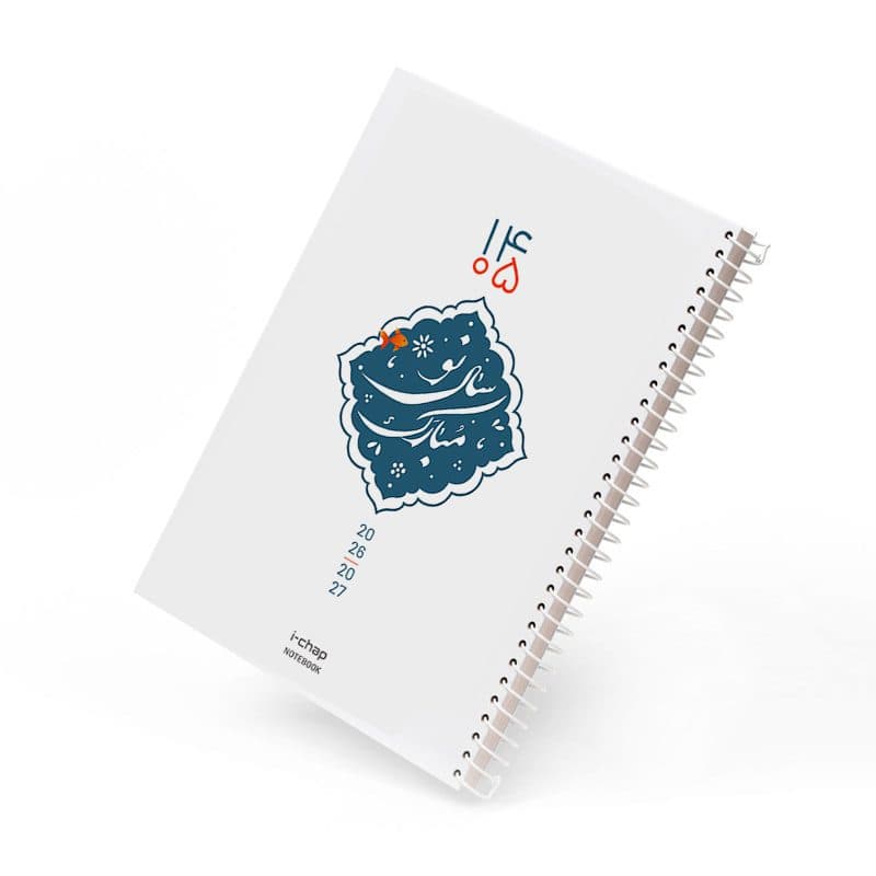 سالنامه سال 1405 مدل فانتزی طرح پاپیون کد sr10 — تصویر ۵