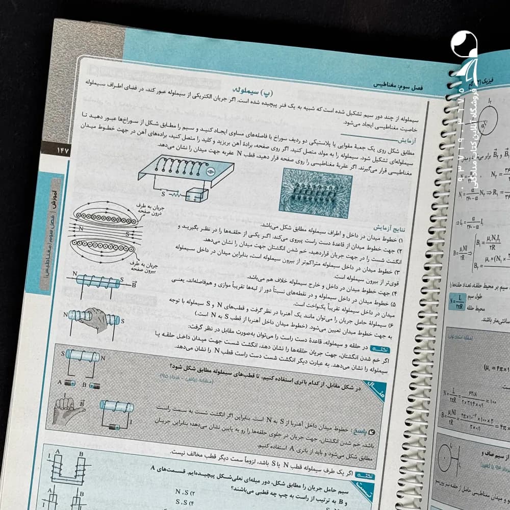 کتاب سیر تا پیاز فیزیک یازدهم رشته ریاضی گاج (دست دوم) — تصویر ۳