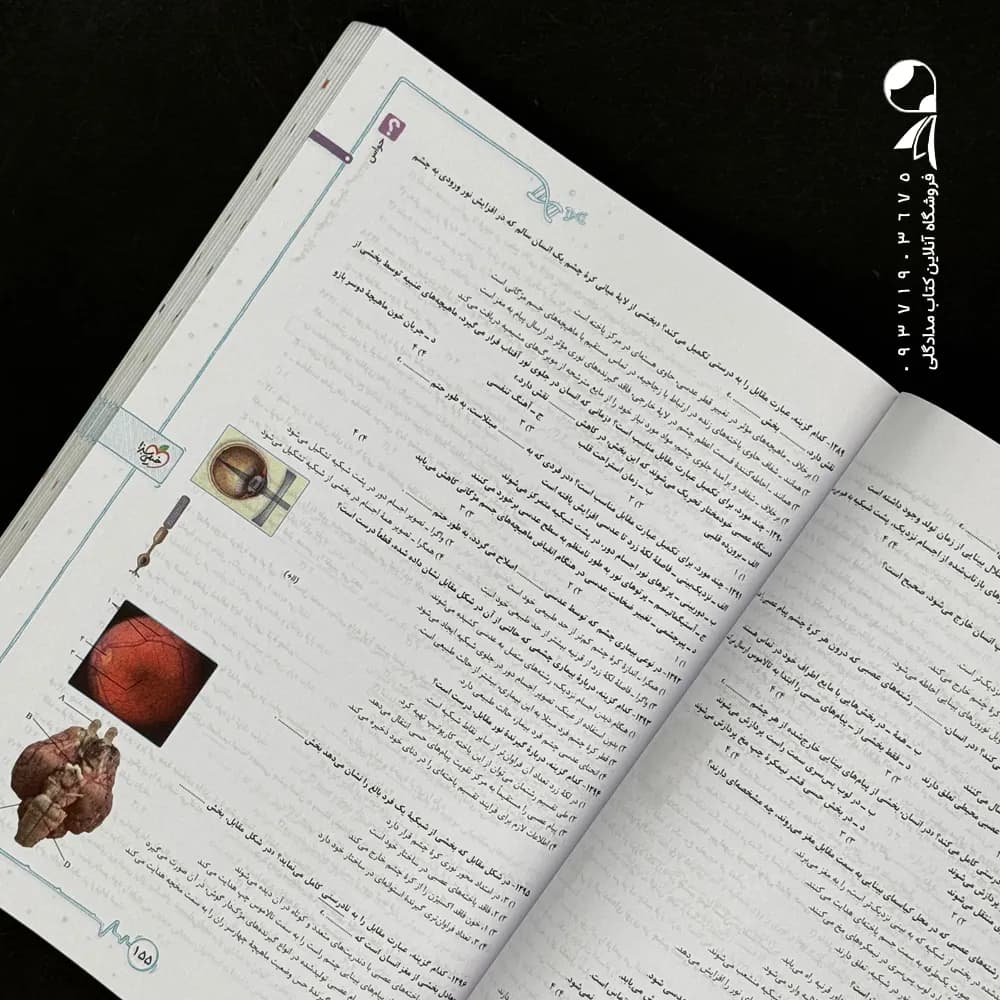 کتاب زیست شناسی جامع کنکور تست خیلی سبز (جلد درسنامه) (دست دوم) — تصویر ۶