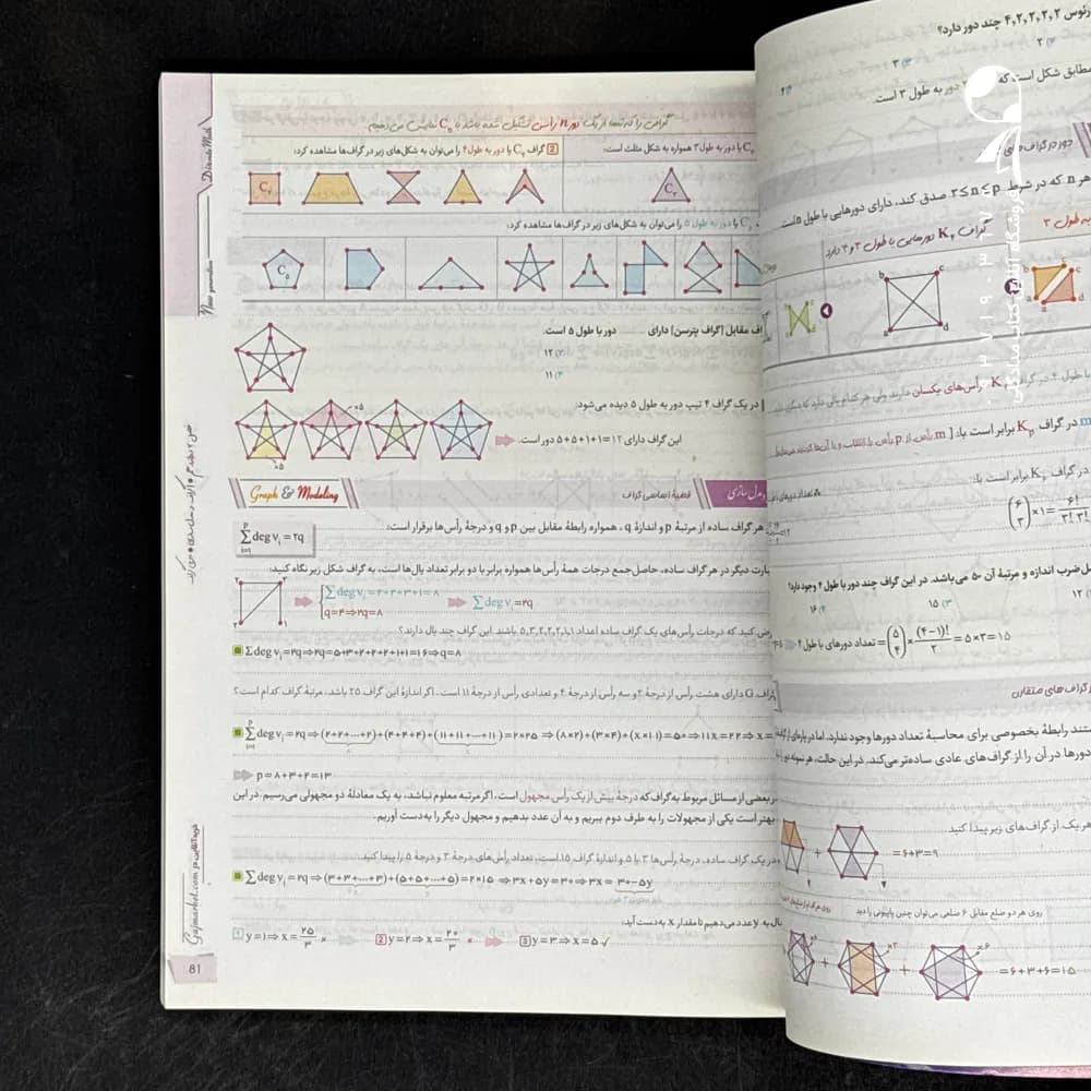 کتاب ریاضی گسسته و آمار و احتمال کنکور جلد اول میکرو گاج (دست دوم) — تصویر ۲