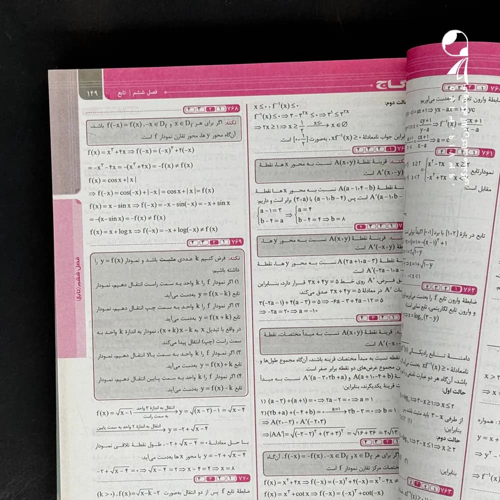 کتاب ریاضی تجربی کامل کنکور میکرو طلایی گاج (دست دوم) — تصویر ۳