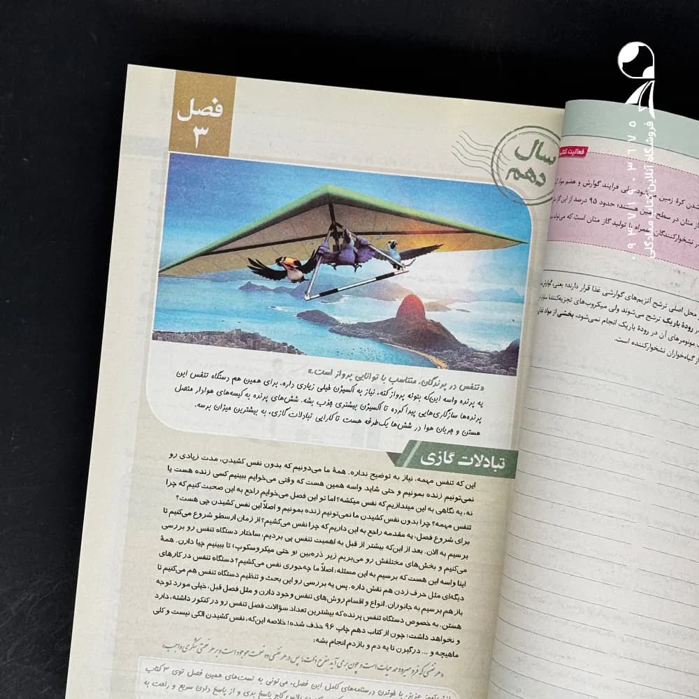 کتاب درسنامه زیست شناسی کامل کنکور میکرو طلایی (دست دوم) — تصویر ۳