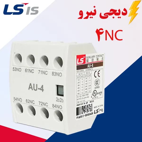کنتاکت کمکی قابل نصب روی کنتاکتور LS (چهار بسته) (4NC) مناسب کنتاکتور های 6 الی 150 آمپر
