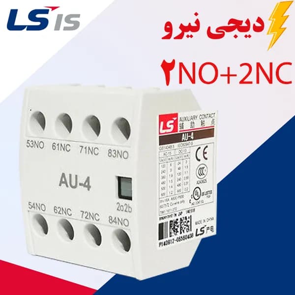 کنتاکت کمکی قابل نصب روی کنتاکتور LS (دو باز و دو بسته) (2NO+2NC) مناسب کنتاکتور های 6 الی 150 آمپر