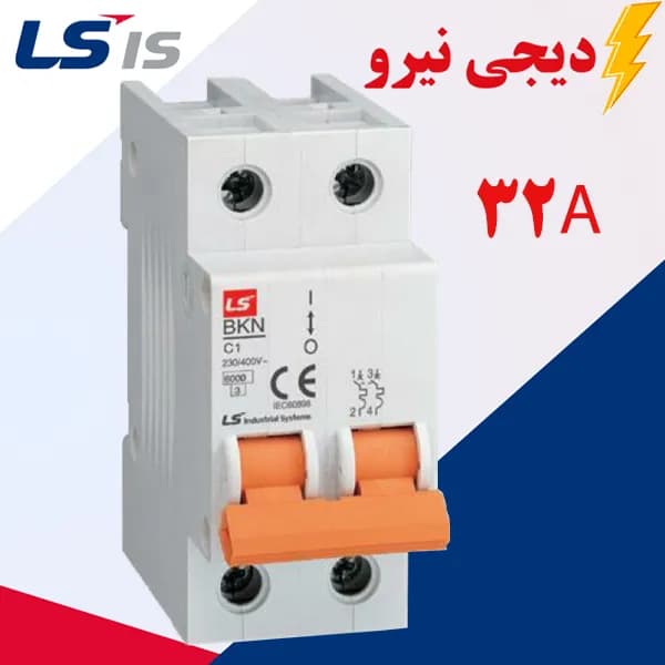 کلید مینیاتوری 2 پل (تک پل+نول) 32 آمپر ال اس تیپ C_B