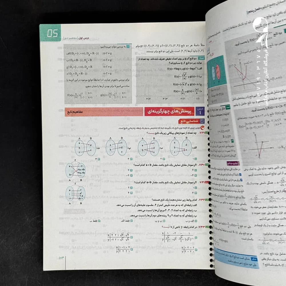 کتاب حسابان جامع کنکور میکرو گاج (دست دوم) — تصویر ۲
