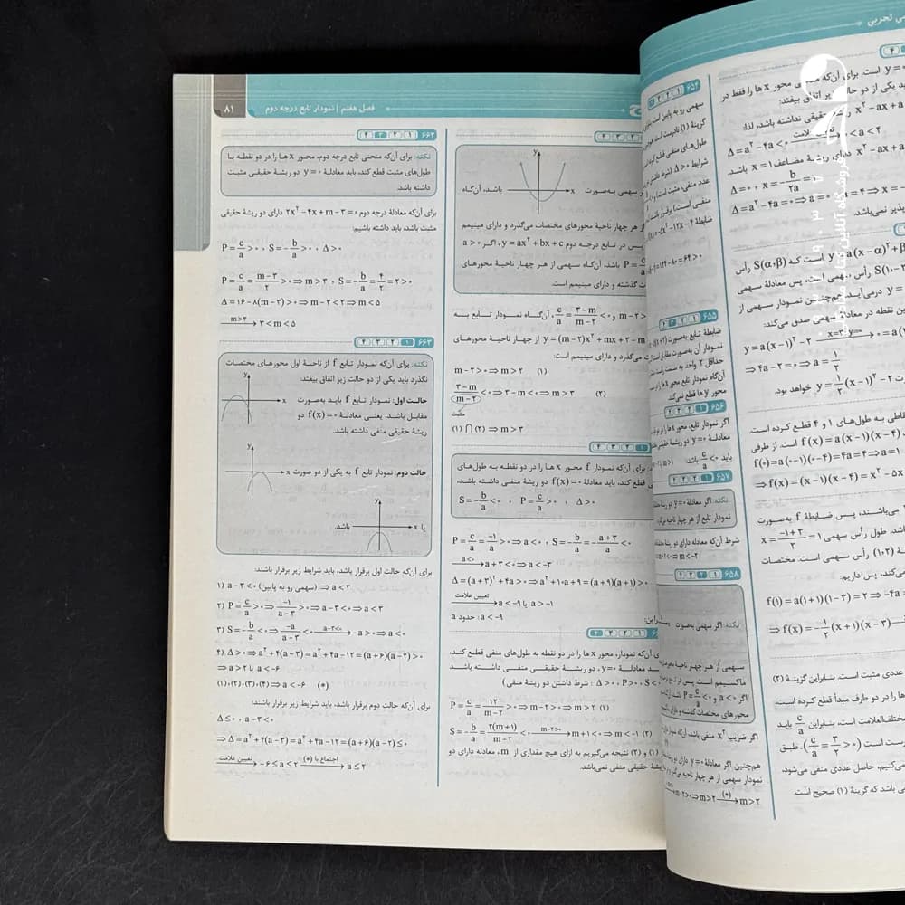 کتاب پاسخنامه ریاضی تجربی کامل کنکور میکرو طلایی گاج (دست دوم) — تصویر ۲
