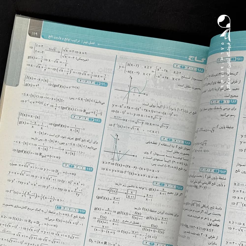 کتاب پاسخنامه ریاضی تجربی کامل کنکور میکرو طلایی گاج (دست دوم) — تصویر ۳