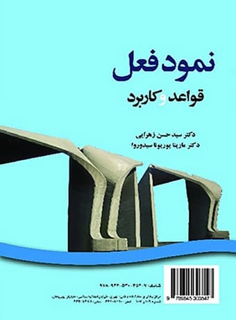 نمود فعل ، قواعد و کاربرد (روسی) — تصویر ۲