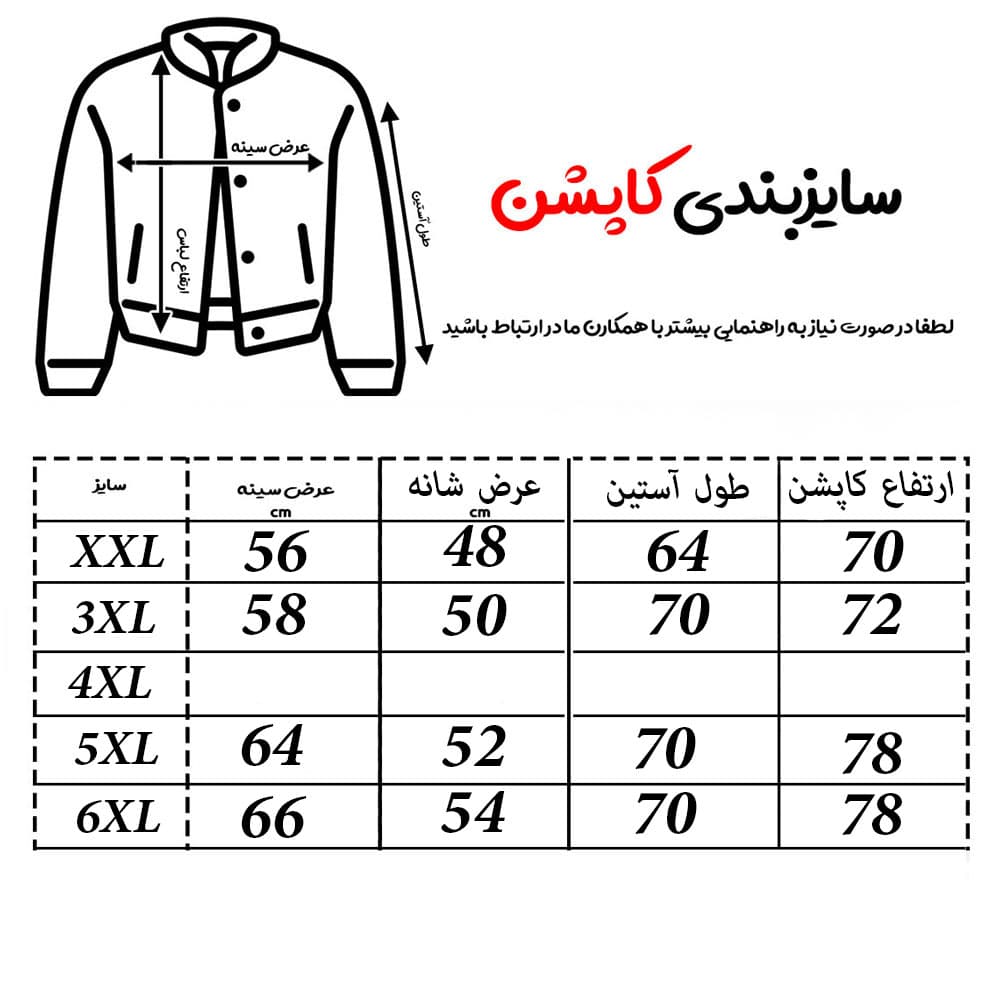 کاپشن مردانه کد kp-10360 — تصویر ۴