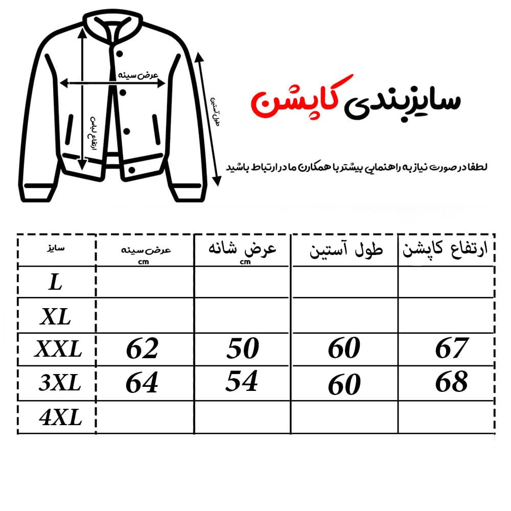 کاپشن مردانه کد kp-10357 — تصویر ۴