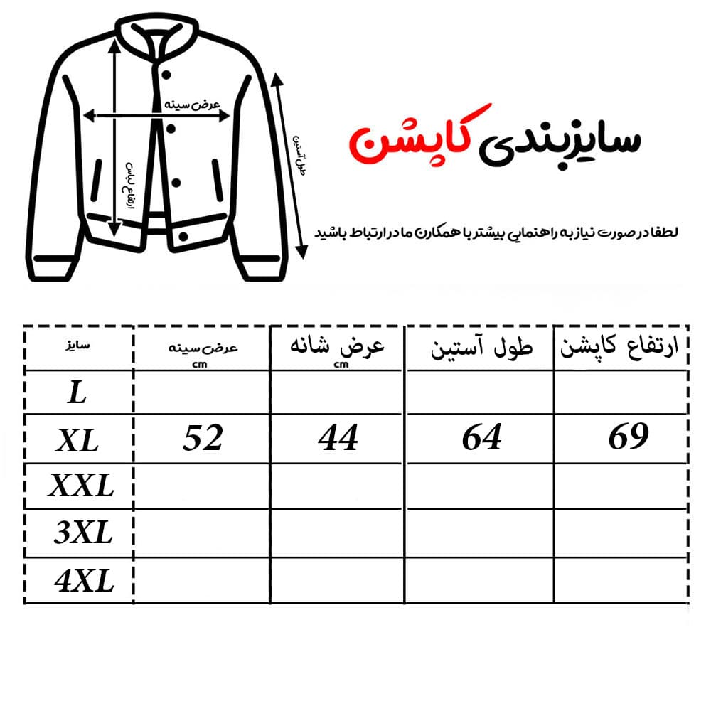 کاپشن مردانه کد kp-5675 — تصویر ۴