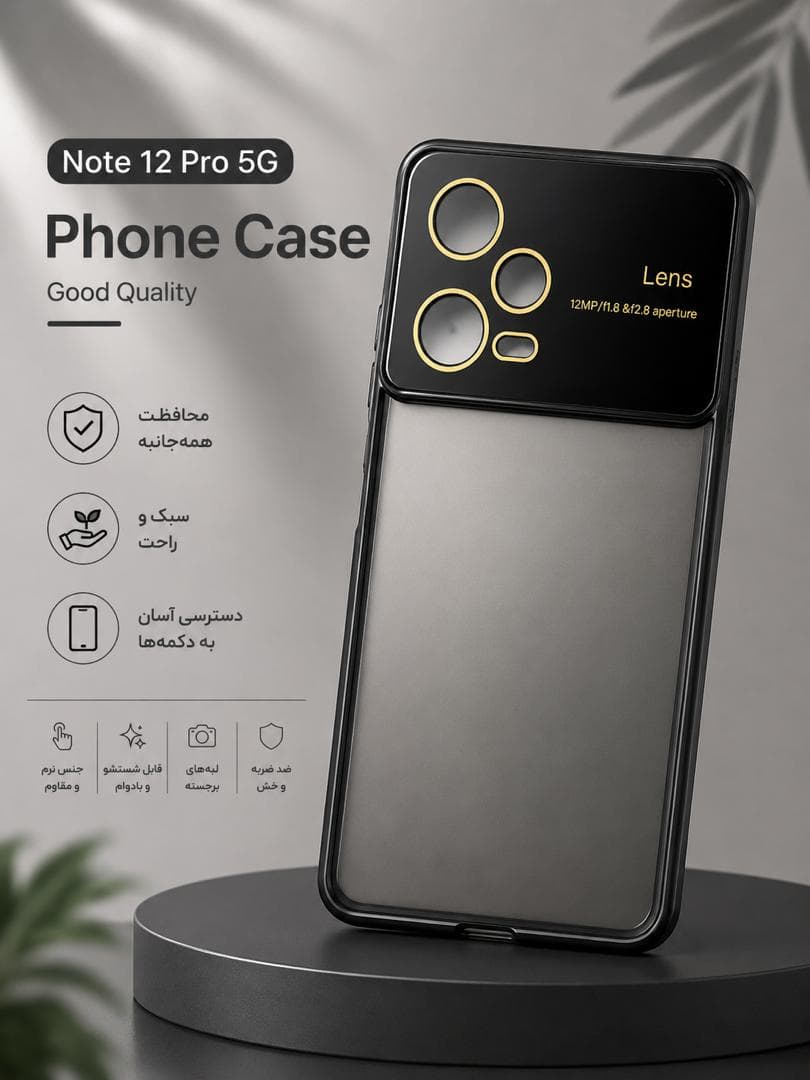 قاب و گارد شیامی مدل Redmi note 12 pro 5G