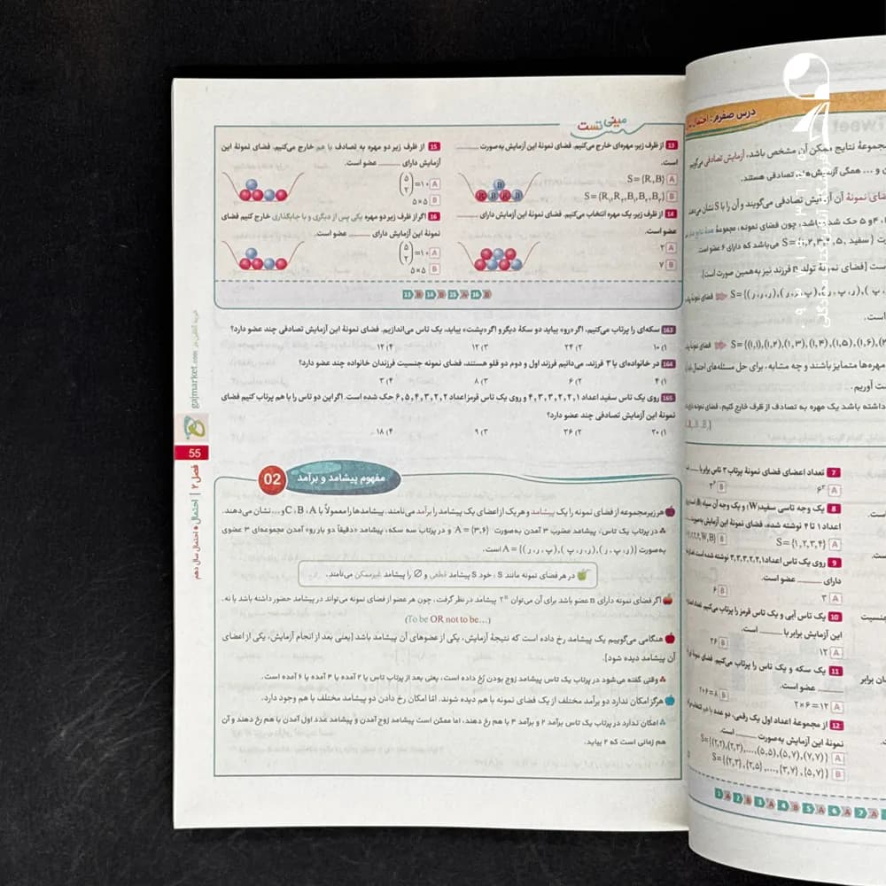 کتاب آمار و احتمال یازدهم میکرو گاج (دست دوم) — تصویر ۲