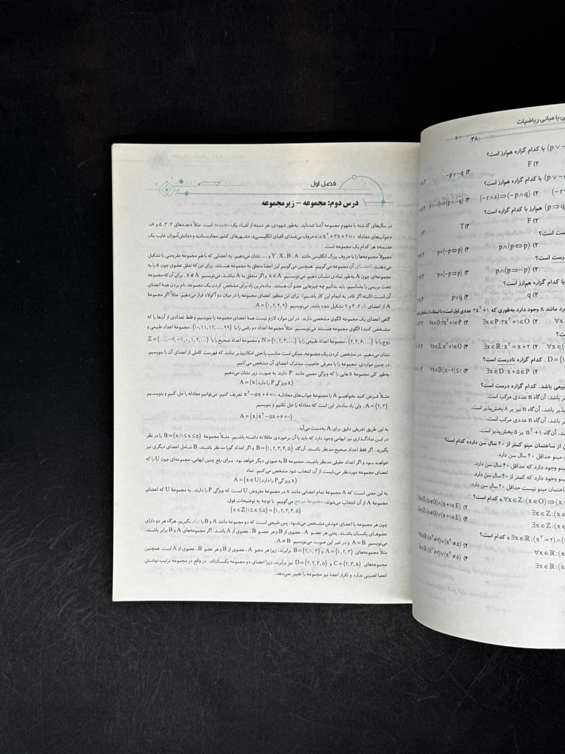 کتاب آمار و احتمال یازدهم تست الگو (دست دوم) — تصویر ۲