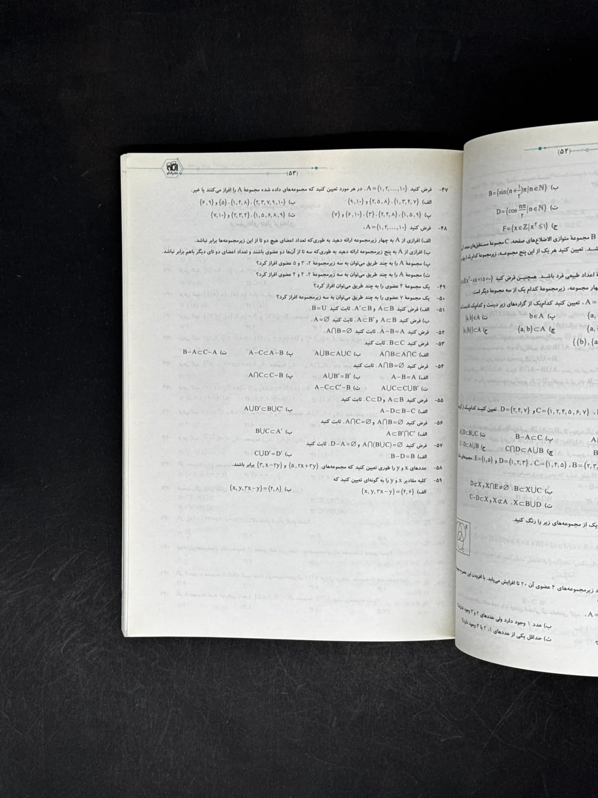 کتاب آمار و احتمال یازدهم تست الگو (دست دوم) — تصویر ۳