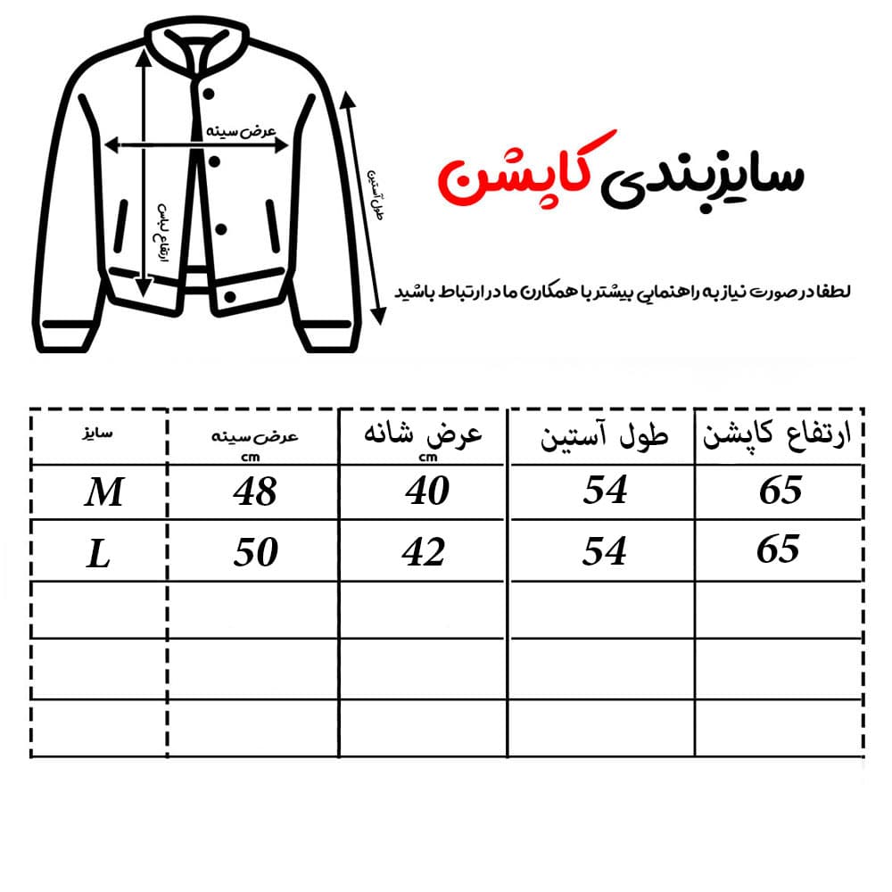 کاپشن چرم پسرانه مدل جیب کج کد kp-5685 رنگ مشکی — تصویر ۳