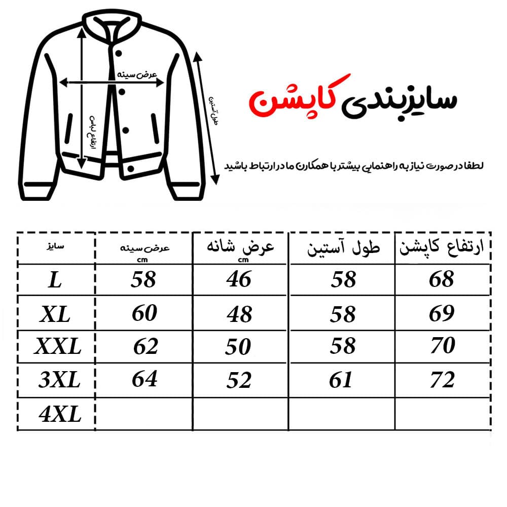 کاپشن بهاره مردانه کد kp-10351 — تصویر ۴