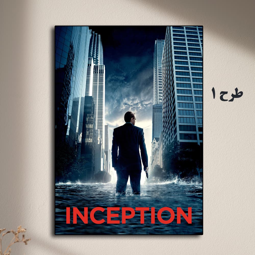 تابلو فیلم Inception 2010 — تصویر ۲