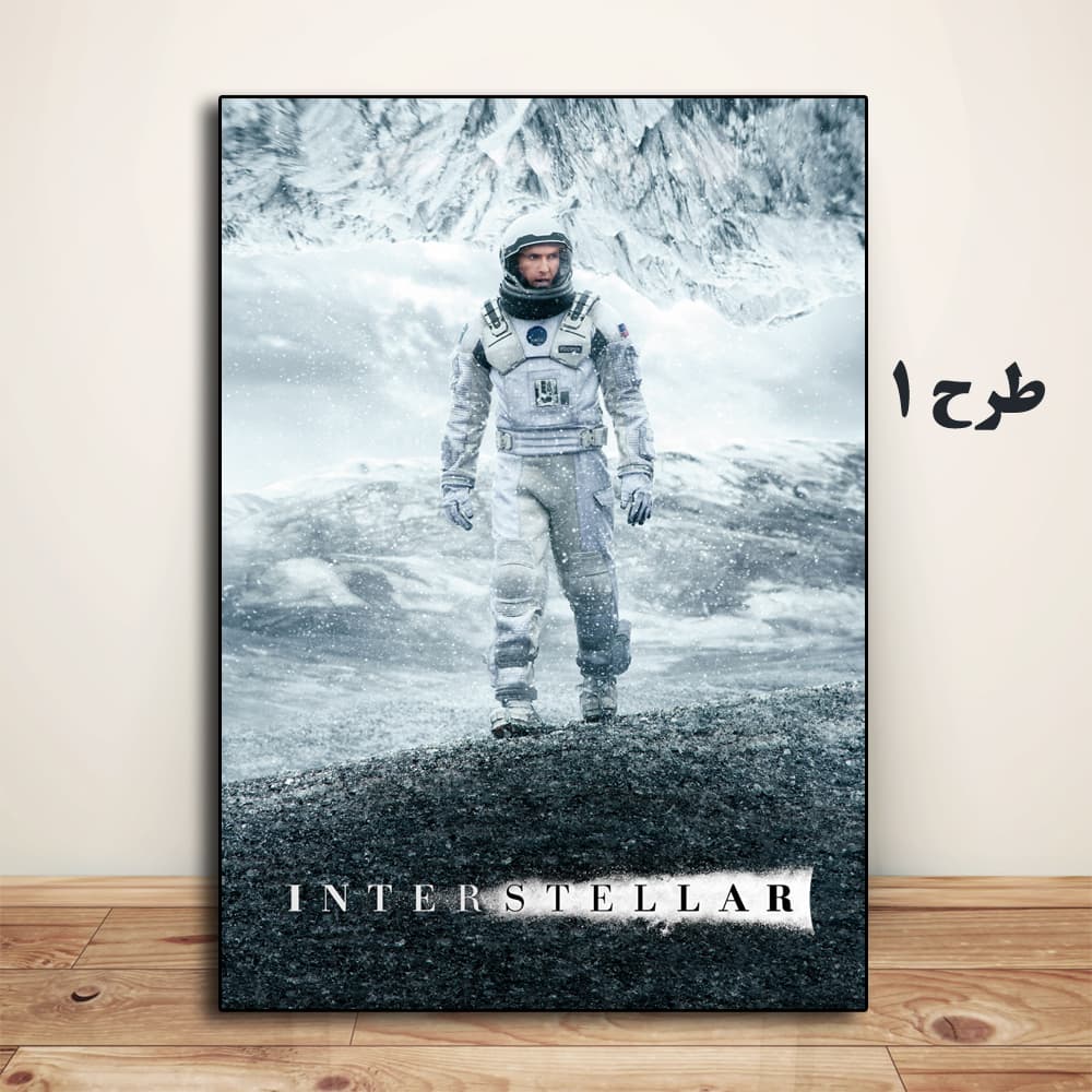تابلو فیلم Interstellar 2014 — تصویر ۲