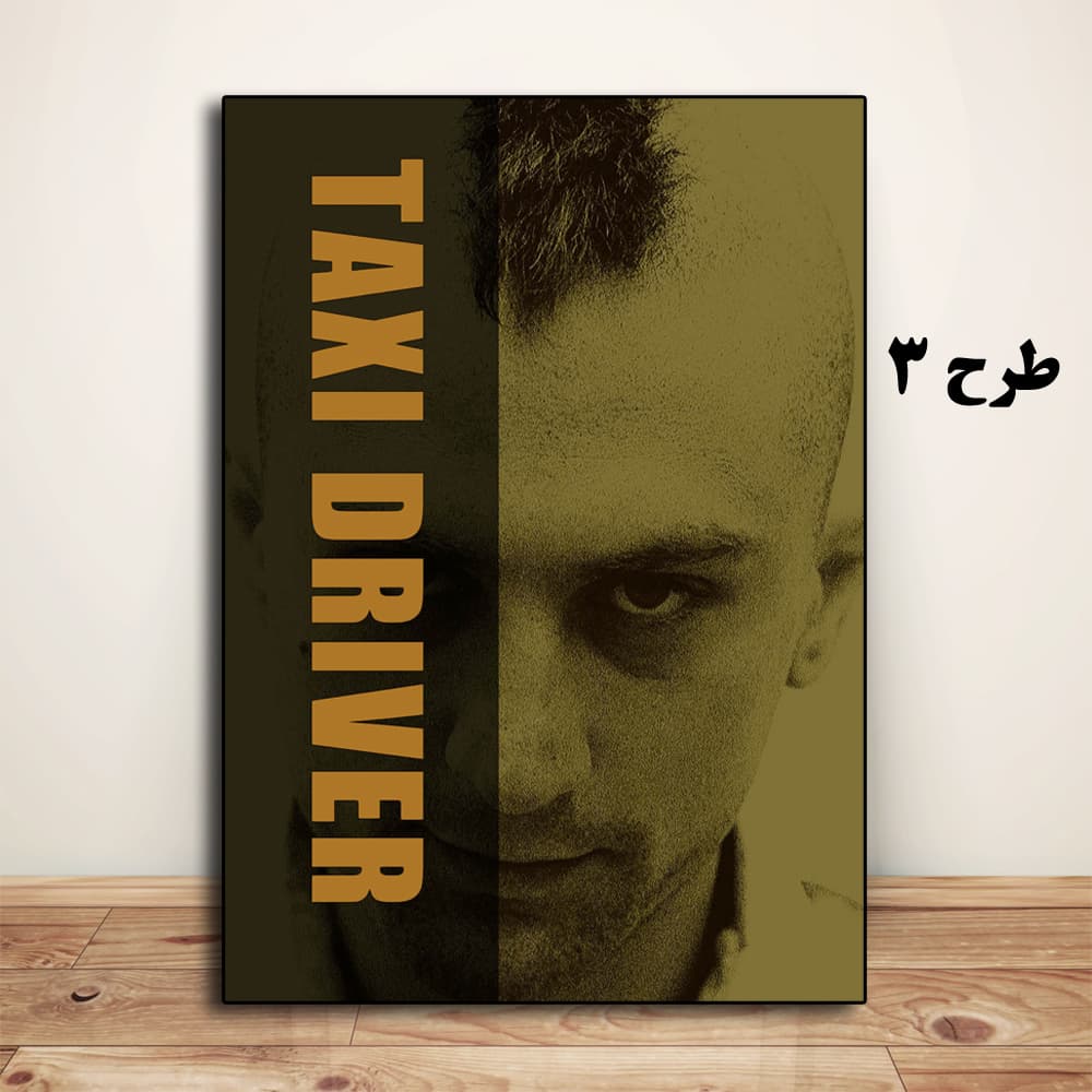تابلو فیلم Taxi Driver 1976 — تصویر ۴