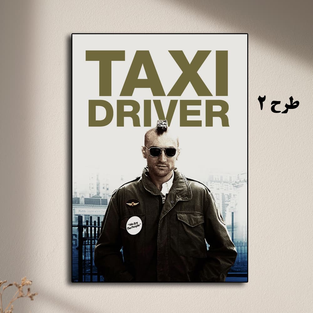 تابلو فیلم Taxi Driver 1976 — تصویر ۳