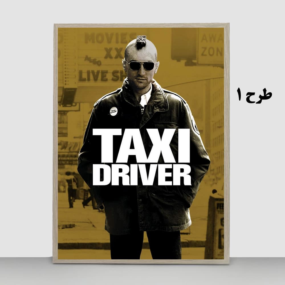 تابلو فیلم Taxi Driver 1976