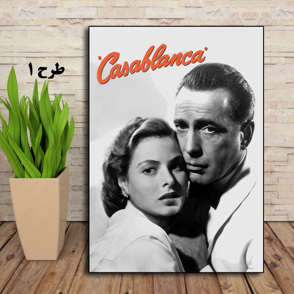 تابلو فیلم Casablanca