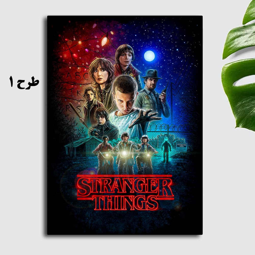 تابلو سریال Stranger Things