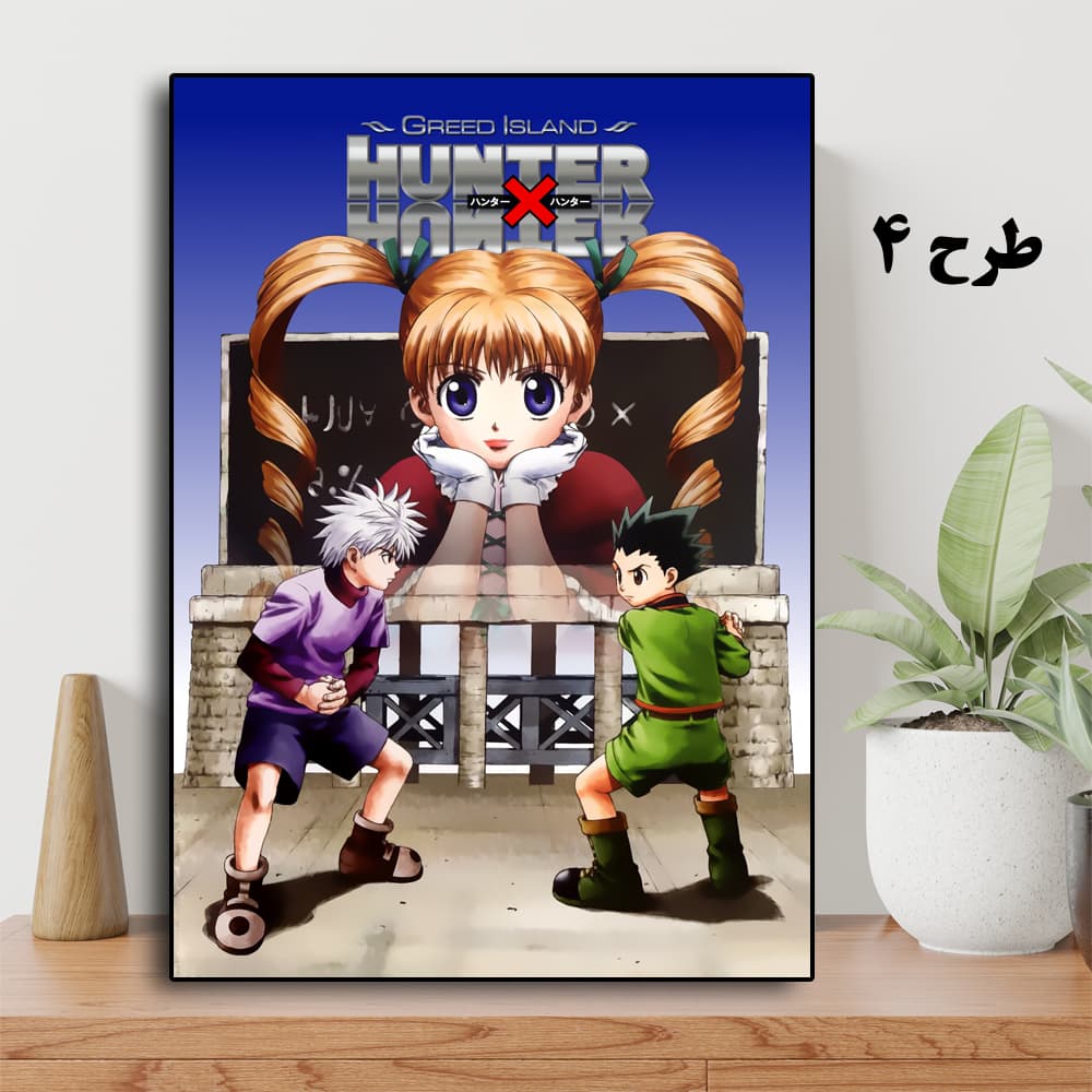 تابلو انیمه Hunter x Hunter — تصویر ۵